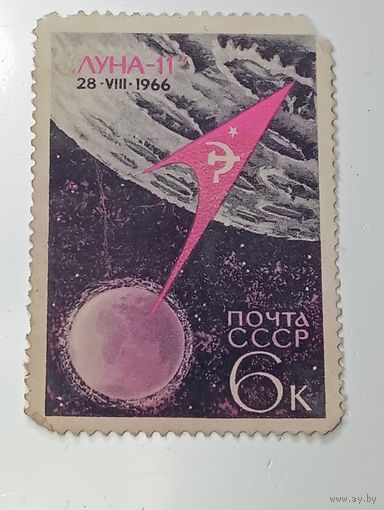 Распродажа коллекции с рубля ! Марки СССР  . Космос .