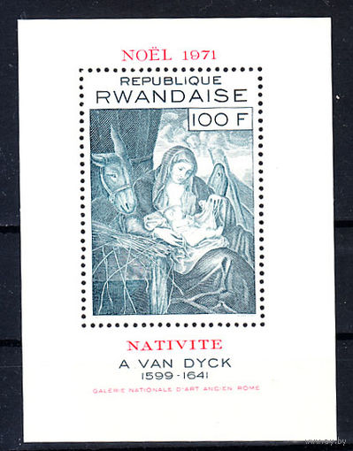 Живопись. Руанда. 1971. 1 блок. Michel N бл28 (4,0 е)