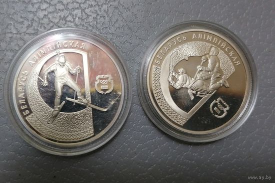 Комплект зимней олимпиады 1997 г. По 1 рублю