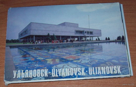 Набор открыток Ульяновск