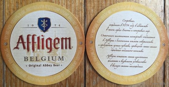 Подставка под пиво Affligem No 2