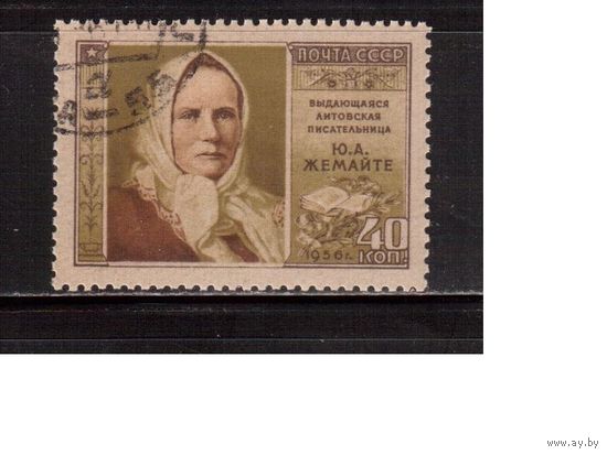 СССР-1956, (Заг.186)5,  гаш.(с клеем), Жемайте