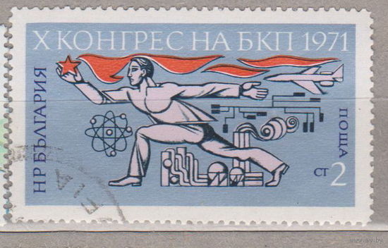 Авиация самолеты Болгария 1971 год лот 1     2