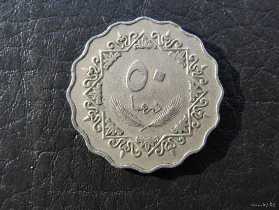 Ливия 50 дирхамов1975. С 20 копеек. Распродажа коллекции. Смотрите другие лоты.