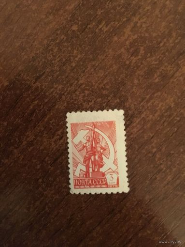СССР 1976. Стандарт. 3 копейки