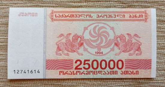Werty71 Грузия 250000 купонов 1994  UNC банкнота  250 000