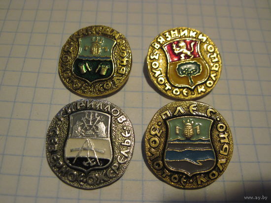 Города. 4 значка/1 с рубля!
