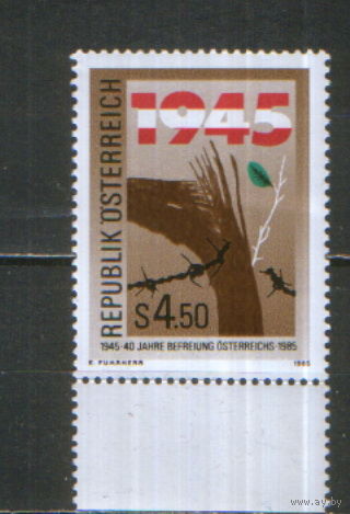 Полная серия из 1 марки 1985г. Австрия "40 лет освобождения Австрии" MNH