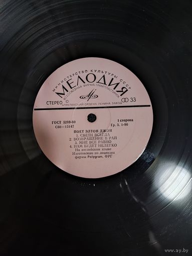 Elton John	Поет
