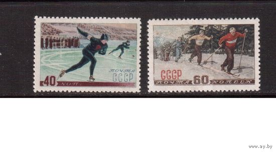 СССР-1952, (Заг.1584(1)-1585(1))  1 м- **, 1 м - *, 1-й вып., Спорт