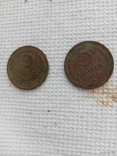 5 копеек 1924 одним лотом