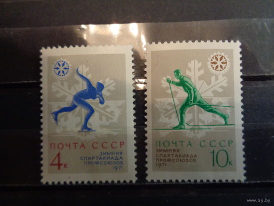 СССР 1970 К 7 зимней Спартакиаде профсоюзов СССР (полная)