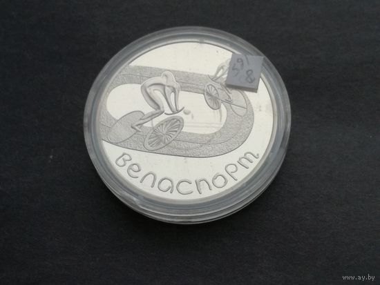 Беларусь 1 рубль 2006 велоспорт