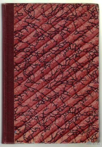 Введенский А.И.  Психология без всякой метафизики. 1917г.  Редкая книга в Отличном состоянии!