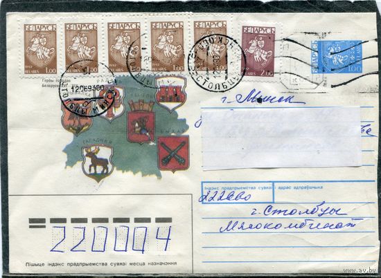Беларусь. ХМК. Конверт п.п. Провизорий. Гербы городов. Гашение Столбцы 1993