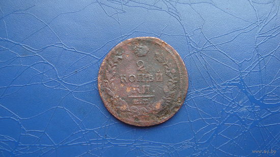 2 копейки 1820 ем нм                                                                                                               (4746)