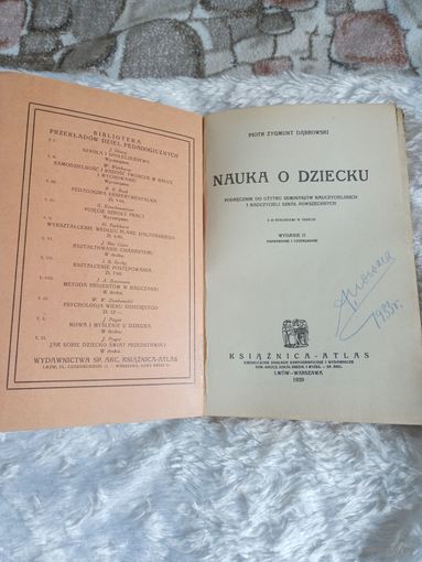 Книга "Nauka o dziecku" (наука о детях) 1929г Львов-Варшава Петр Домбровски!