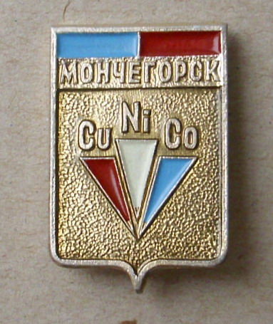 Мончегорск.