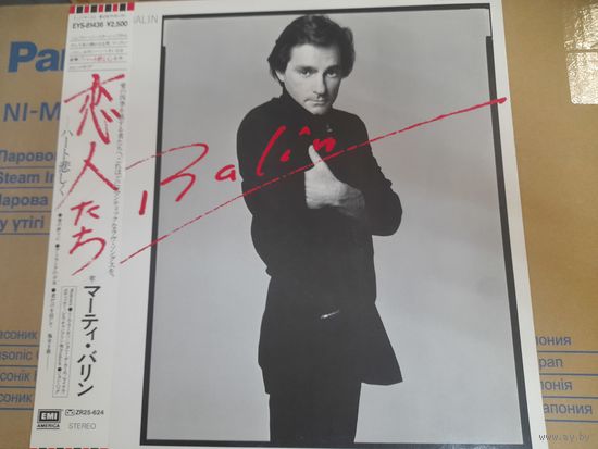 MARTY BALIN (JEFFERSON AIRPLANE) " BALIN" 1981 LP EMI EYS 81436 NM/NM