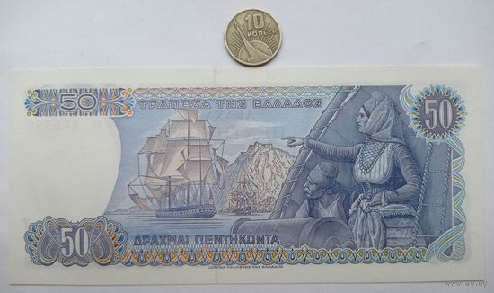 Werty71 Греция 50 драхм 1978 UNC банкнота Корабль 1 1