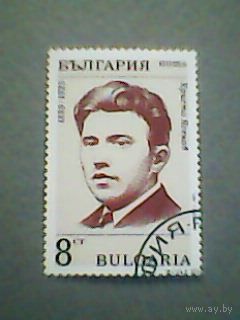 Болгария. Х. Ясенев. 1989г. гашеная
