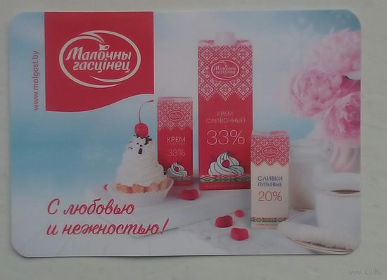 Календарик 2017