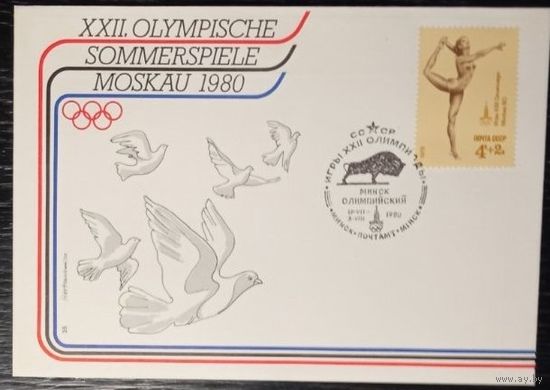 4880-85, Конверты первого дня. СССР (комплект). Игры XXII Олимпиады 1980 года. Гимнастика