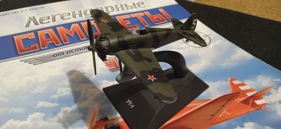 Легендарные самолеты 39 (модель УТ-1 + журнал)