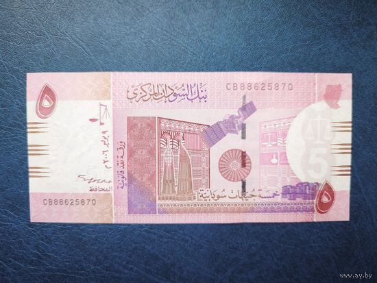 Судан 5 фунтов 2006 года, unc