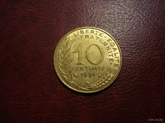 10 сантимов 1991 год Франция