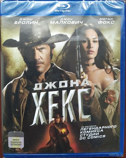 Джона Хекс / Jonah Hex