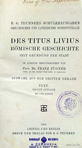 Franz Fugner und Dr. Wilhelm Heraeus. Des Titus Livius Romische Geschichte. Teubners Schulerausgaben. Auswahl aus der ersten Dekade. Text. – Leipzig und Berlin, 1906.