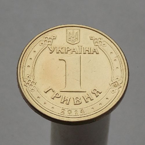 Украина 1 гривна 2014