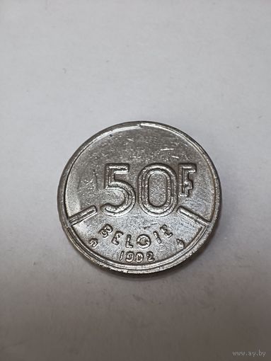 Бельгия 50 франков 1992