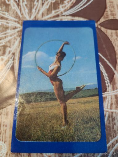 Календарик,реклама,спортлото,1972