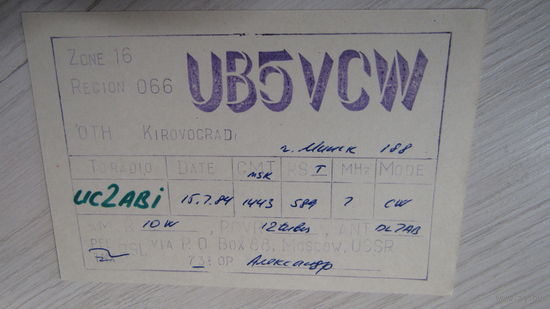 Открытка