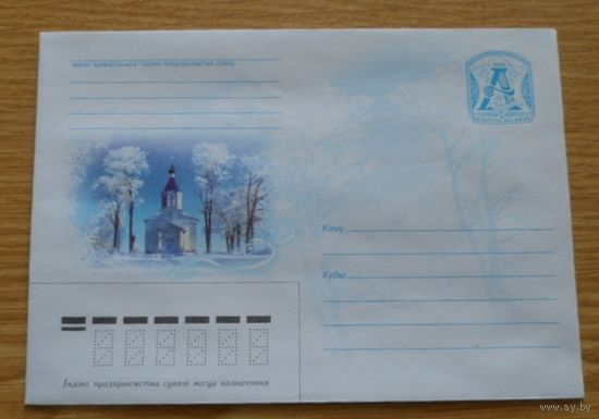 Беларусь 2005 зима церковь