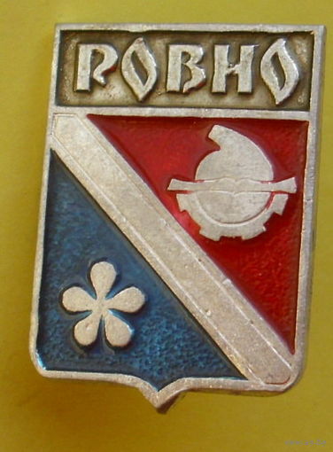 Ровно. 331.
