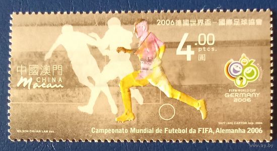 Макао. ЧМ по футболу 2006. Германия.