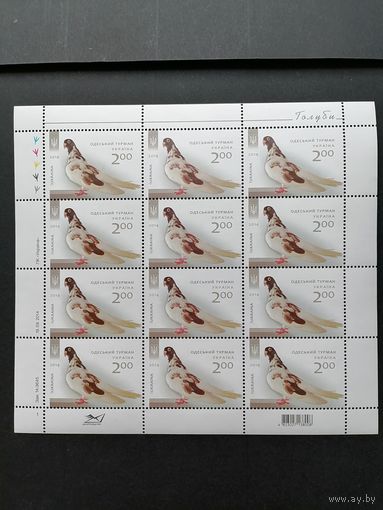 Украина 2014 Четыре листа каждый из 12 марок "Голуби" (чистые**) Mi.1443-1446