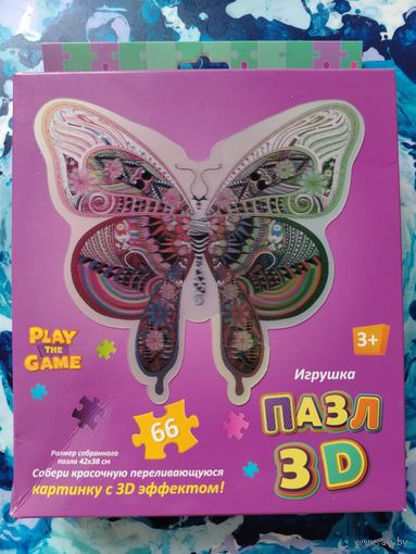 Пазл с 3D эффектом. Красочная переливающаяся стереокартинка Бабочка