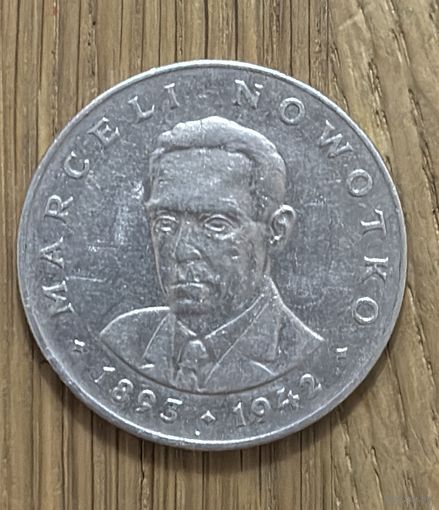 Монета Польши 20 Злотых 1976 г