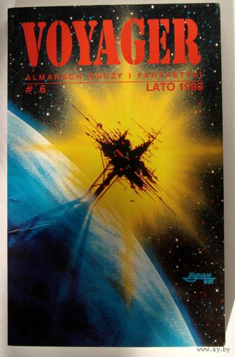 Книга. VOYADGER.  Альманах.  фантастика