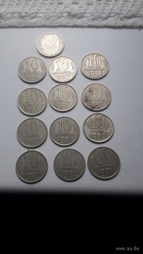 Набор монет 10к.ссср
