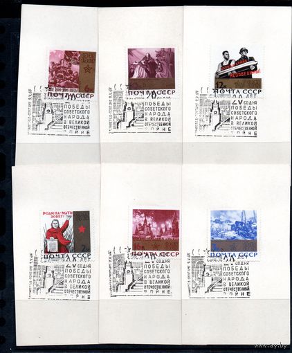 20-летие Победы СССР 1965 год 10 картонок со спецгашениями