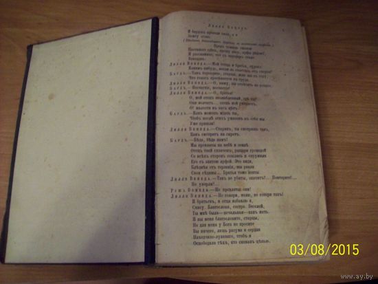 Подшивка журналов "Русская мысль" 1909 г
