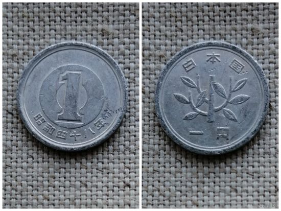 Япония 1 йена 1973 (48 год эпоха Сёва)
