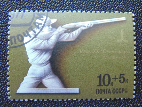СССР 1977 г. Спорт.