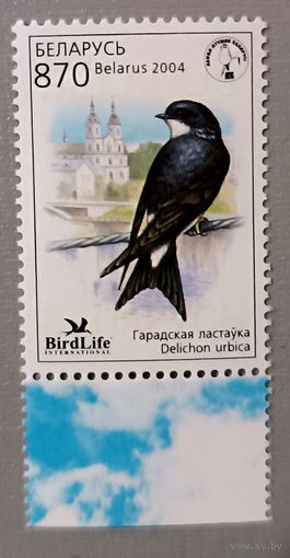 Городская ласточка. Серия из 1 марки, 2004. Беларусь