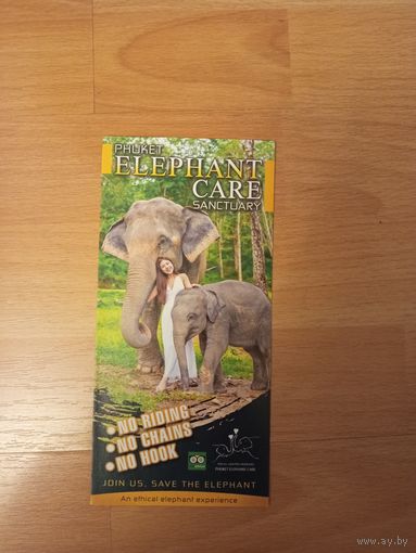 Буклет экскурсия в заповедник слонов Пхукет Таиланд